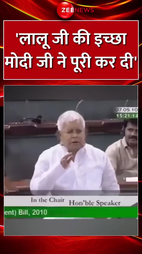 shorts लालू जी की इच्छा मोदी जी ने पूरी कर दी  Waqf Amendment Bill Muslims on Wa