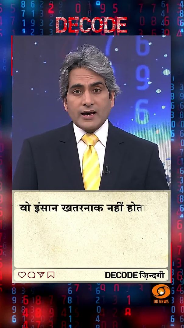 आज का DECODE ज़िंदगी shorts positivideos decode Sudhirchaudhary