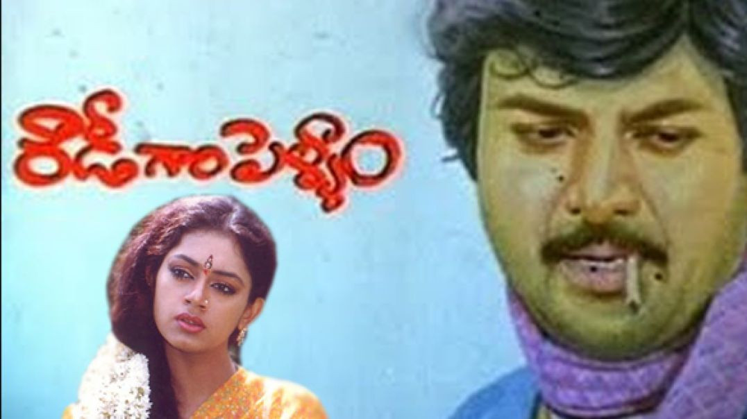 Yama Ranju Medha Undhi Punjju (Remastered HD) | Rowdy Gari Pellam