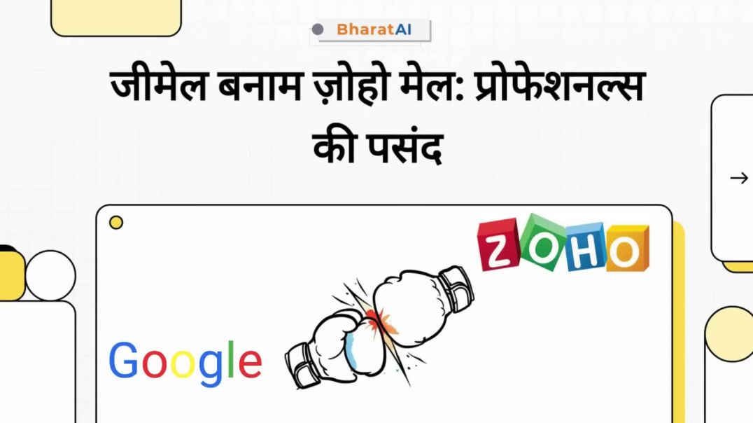 Zoho Mail vs gmail