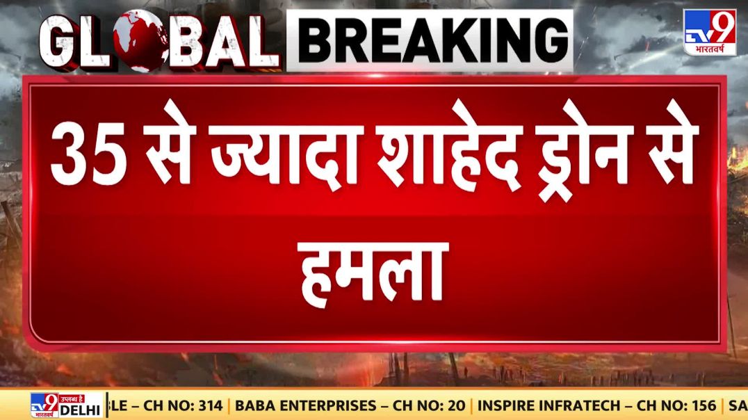 Russia-Ukraine War Update_ 7 बजते ही रूस का  35 से ज्यादा शाहेद ड्रोन से हमला -TV(1080P