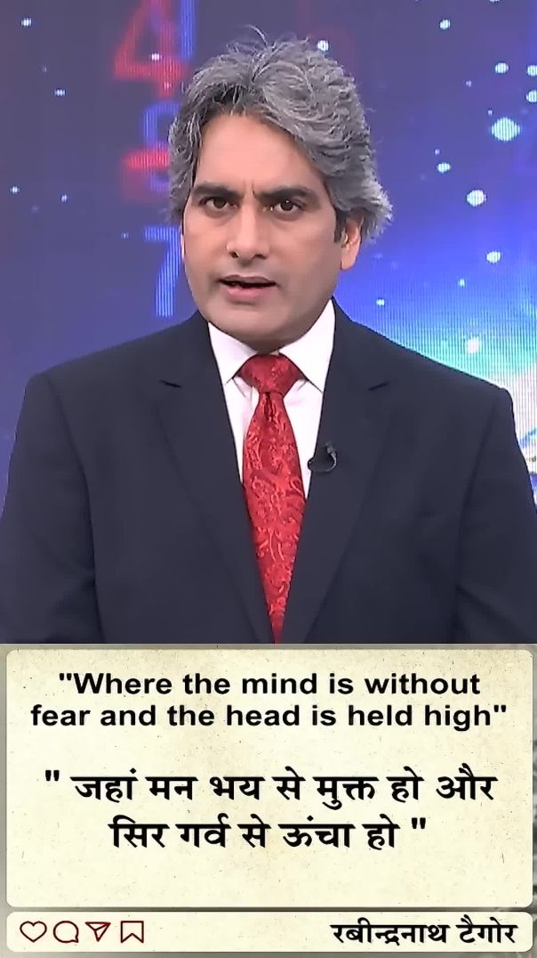आज का DECODE ज़िंदगी shorts positivity positivevibes decode Sudhirchaudhary vira (3)