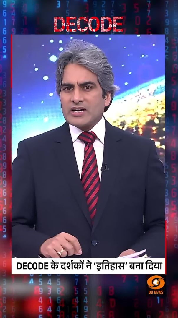 DECODE की डाक सिर्फ चिट्ठी नहीं, आपके दिल की आवाज़  shorts  decode  E-Mail