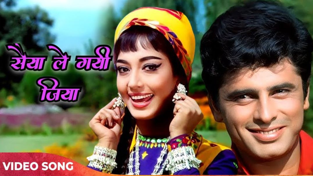 Saiya Le Gayi Jiya Teri Pahli Najar