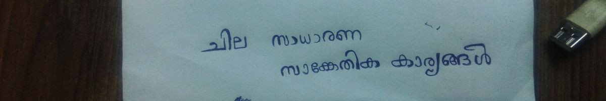 Ividapp Avidapp എല്ലായിടത്തും !