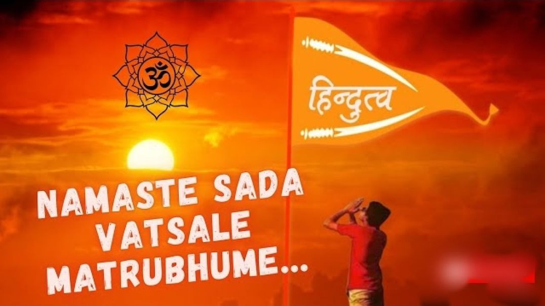 Namaste Sada Vatsale Matribhume