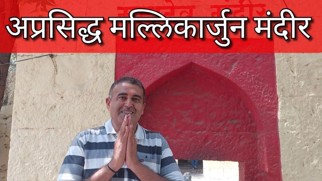 माढा गावातील महादेव मल्लिकार्जुन मंदिर  Beautiful Ancient Temple Mallikarjun Madha  Marathi मराठी