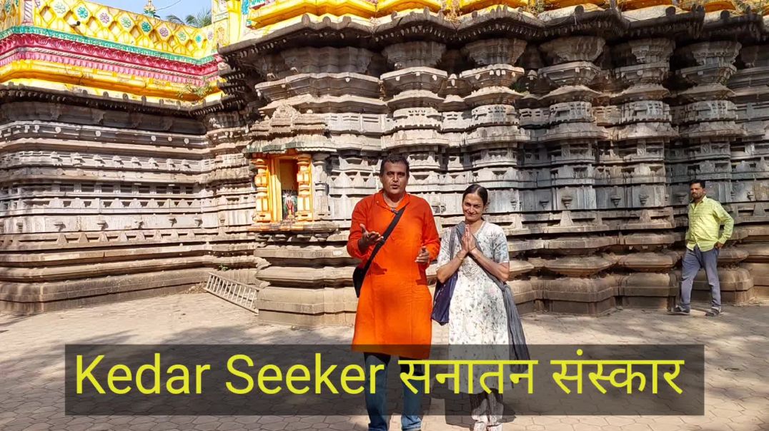 Kedar Seeker सनातन संस्कार चैनल Introduction
