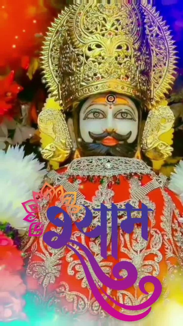 🧡 Shyam 🧡 || Mere Shish ke Dani ka Sare Jag me Dhanka Baje...⛳🌹 ||