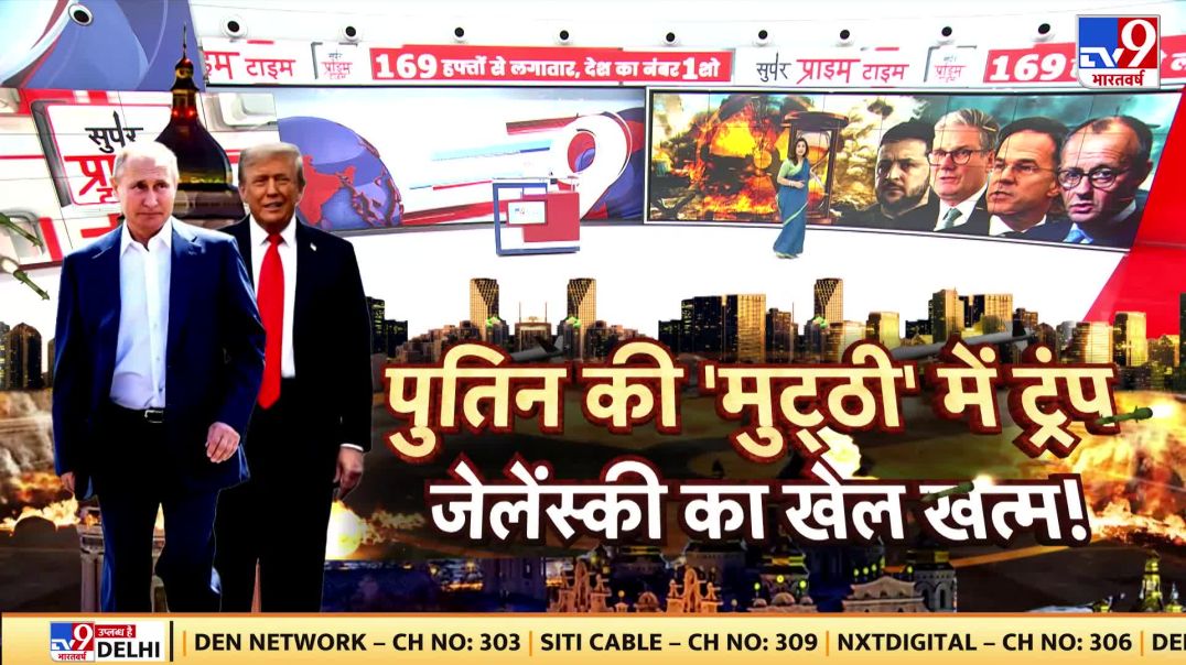 Russia Ukraine War Update_ जेलेंस्की को ट्रंप की फटकार_ पुतिन के हवाले करो (1080P