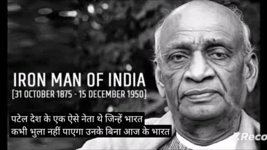 October 31 rashtra Ekta divas