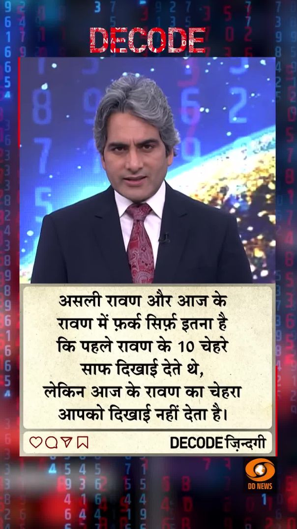 आज का DECODE ज़िंदगी shorts positivity positivevibes decode Sudhirchaudhary vira (2)
