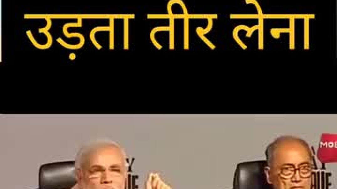 दिग्गी_ने_ले_लिया_उड़ता_हुआ_तीर(360p)