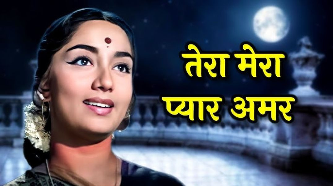 Tera Mera Pyar Amar