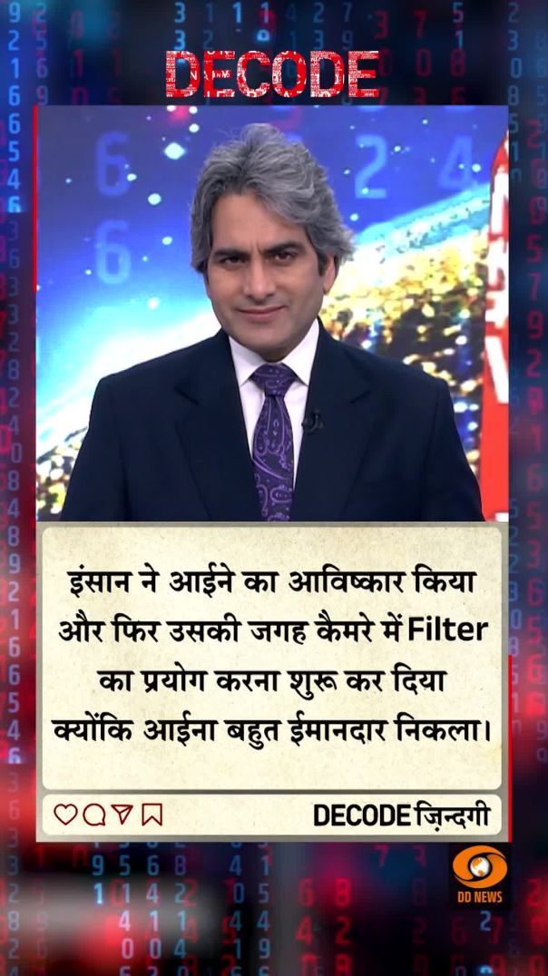 आज का DECODE ज़िंदगी shorts positivity positivevibes decode Sudhirchaudhary vira