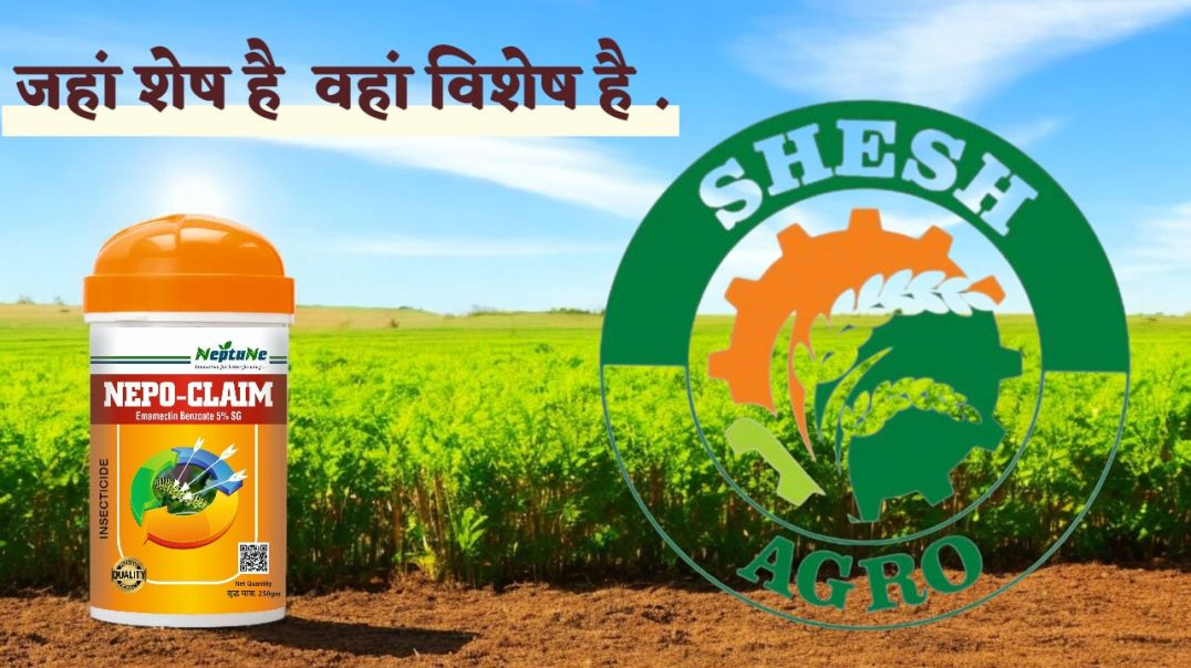 NAPOCLAIM  कीटनाशी | Shesh Agro का NEPTUNE ब्रांड | तुरंत कीट नियंत्रण, भरपूर सुरक्षा | किसान का सच्