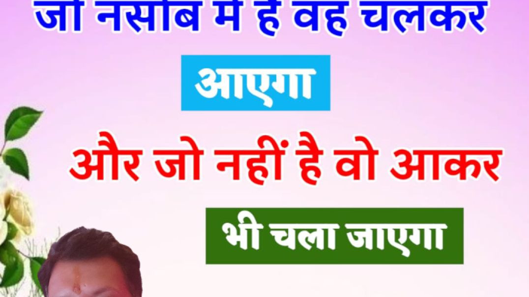 समय बड़ा बलवान