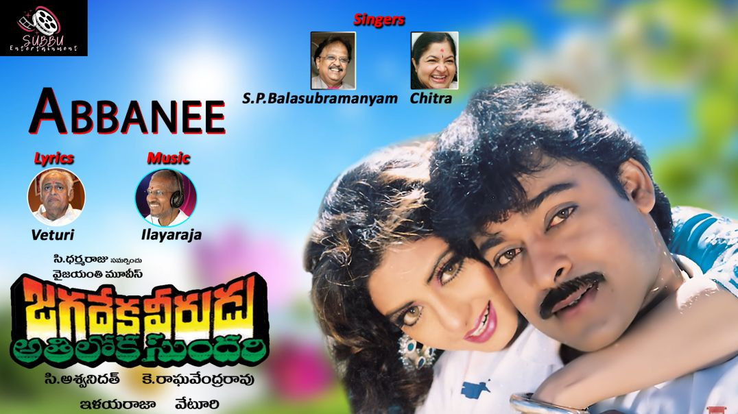 Abbani Teyani Debba (Remastered HD Audio) | Jagadeka Veerudu Athiloka Sundari | Chiranjeevi | Sridev