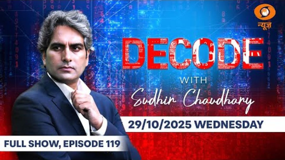 DECODE with Sudhir Chaudhary Full Episode राहुल के लिए लोकतंत्र सिर्फ नाच-गाना