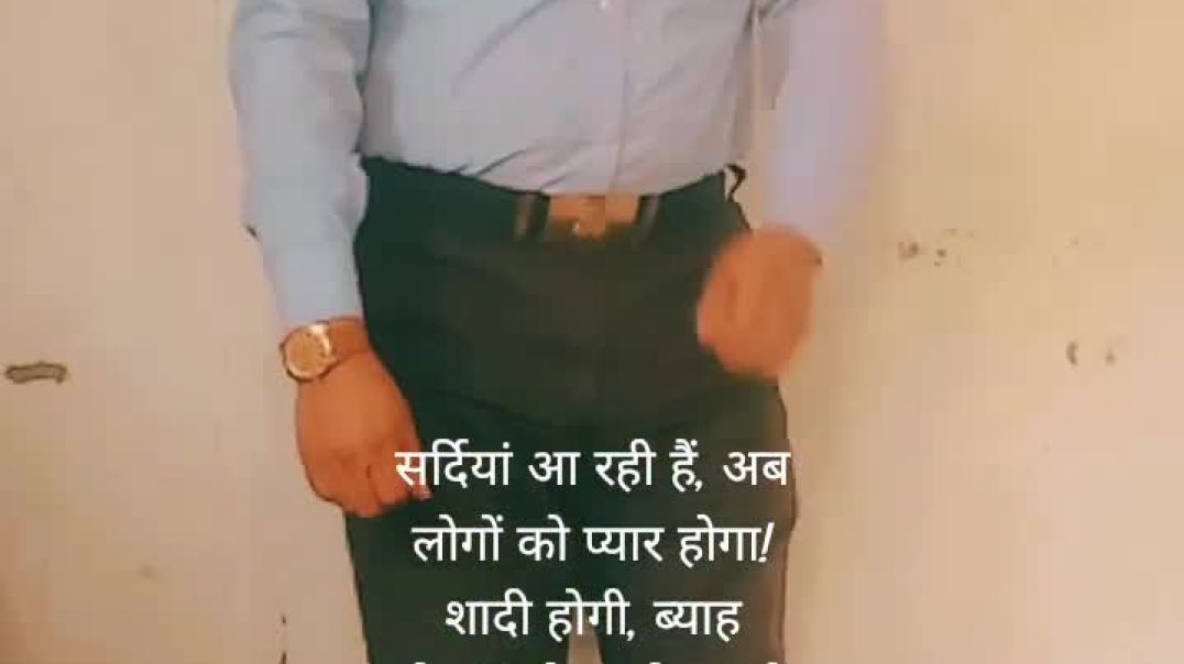 ⁣सर्दियां आ रही है 🥶😂😂Super Funny #short Trending Video #@SanjayMauryaComedian