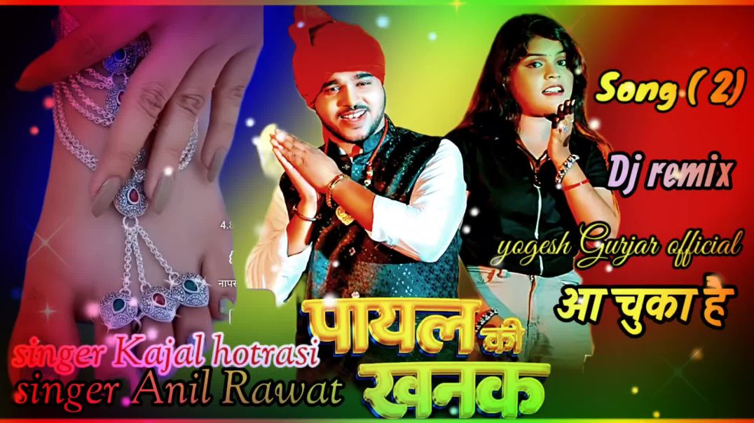 ⁣Singer Anil Rawat Anjali !! Payal ki chhanak to jagenge sajna