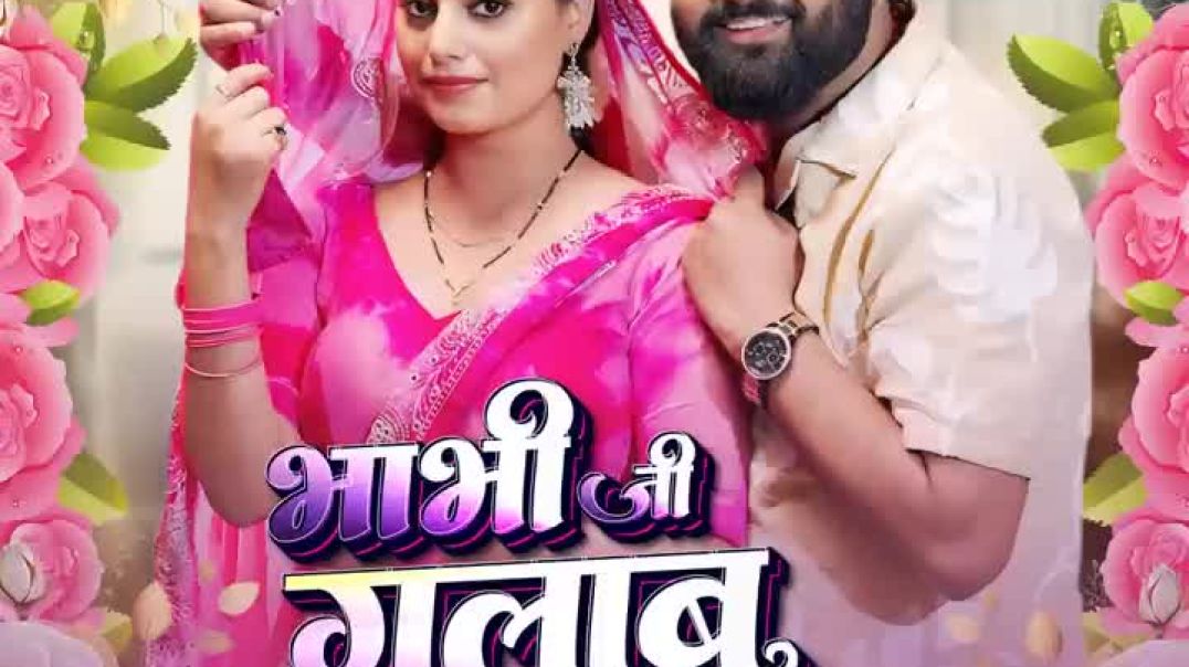 ⁣Bhabhi Ji Gulab Lagelu(720P_HD)