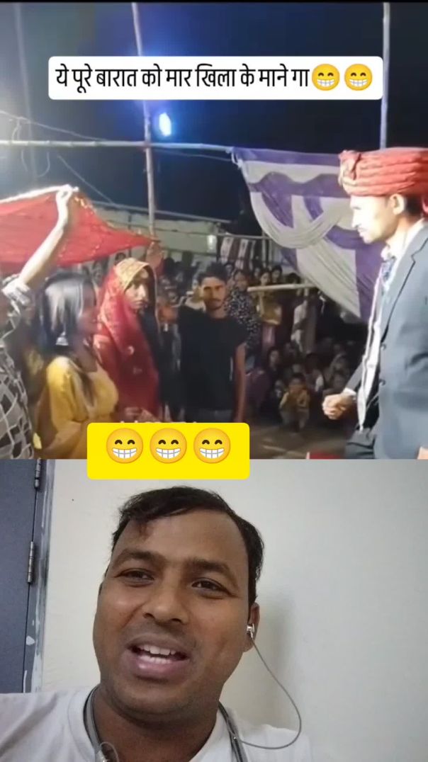 शादी का एक फनी वीडियो