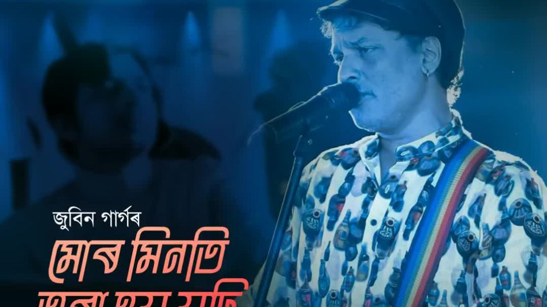 ⁣MUR MINOTI TORA HOI JODI (Recreation)(1080P_HD)