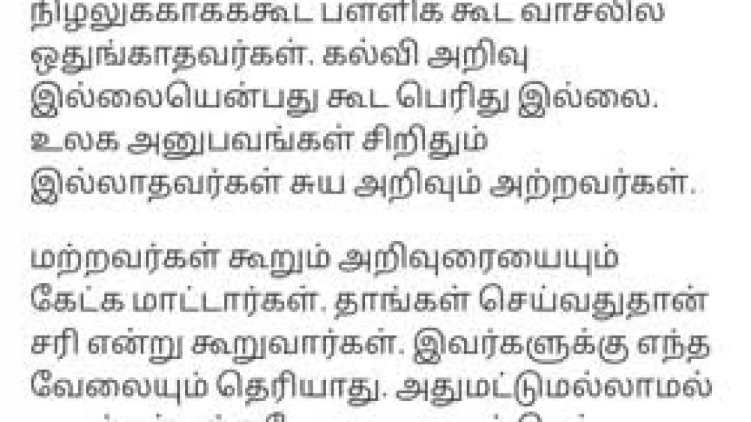 ⁣#nov8 #veeramamunivar paramartha guru story