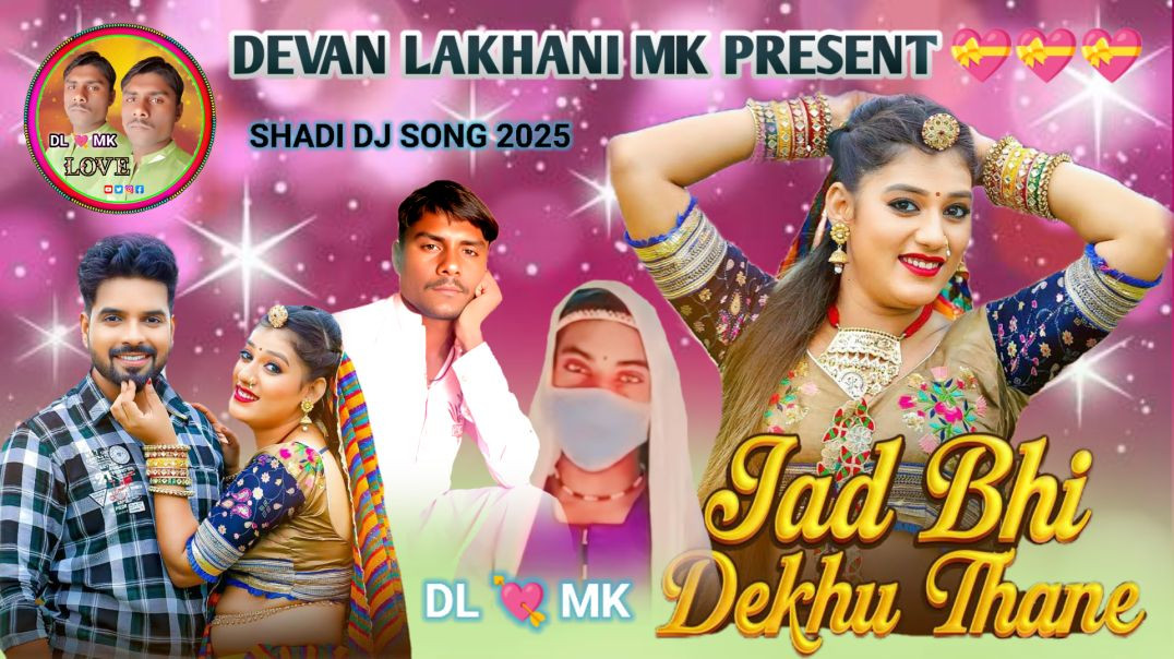 Jad_Bhi_Dekhu_Thane___Rashmi_Nishad___Rajasthani_New_Vivah_Song_2025___Dj_Devan_King_Kohli___DM