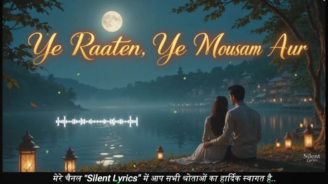 ⁣ये रातें ये मौसम और नदी का किनारा /Dreamy Love Song /Slow Romatic Love Song /Slow Hindi Song II