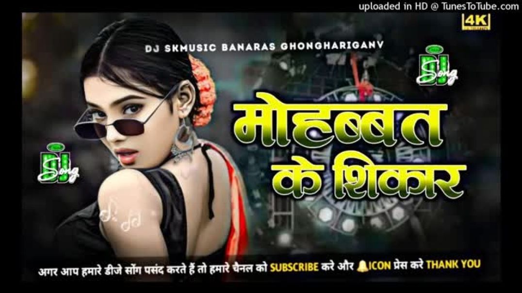 ⁣aise najariya na milawa dj remix _ mohabbat ke shikar ho jaibu dj _ insta viral song _ dj