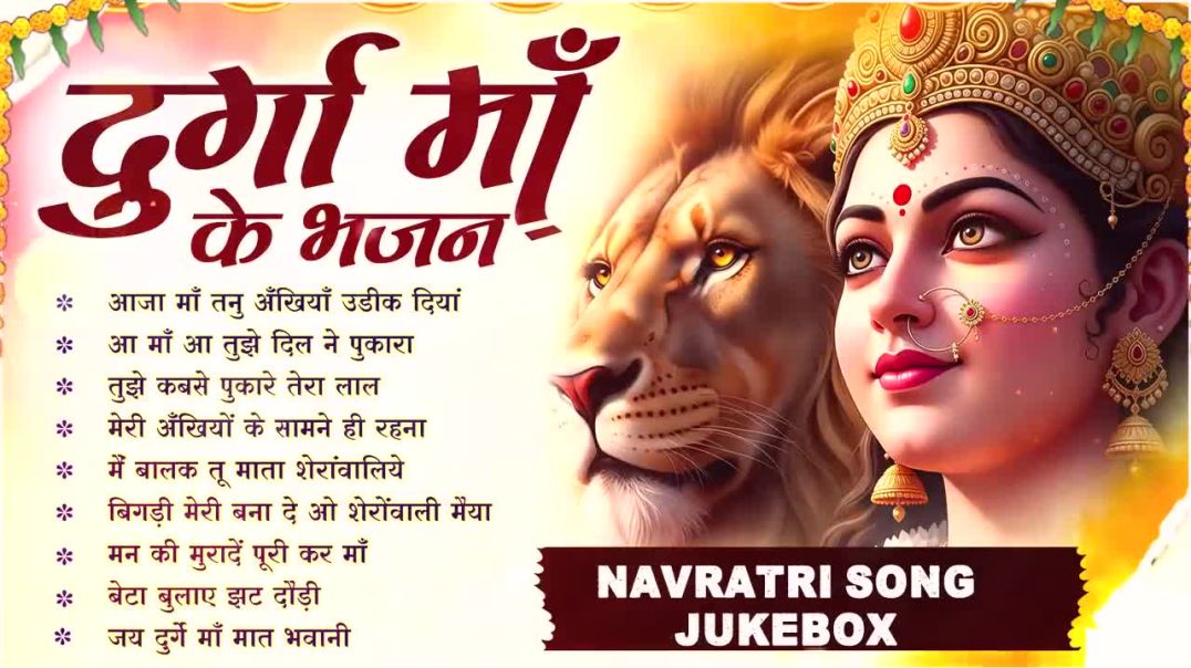 ⁣नवरात्रि Special _ आजा माँ तेनु अँखियाँ _ Aaja Maa Tenu Ankhiyan Udeek Diyan _ Devi Bhakti Geet(720P