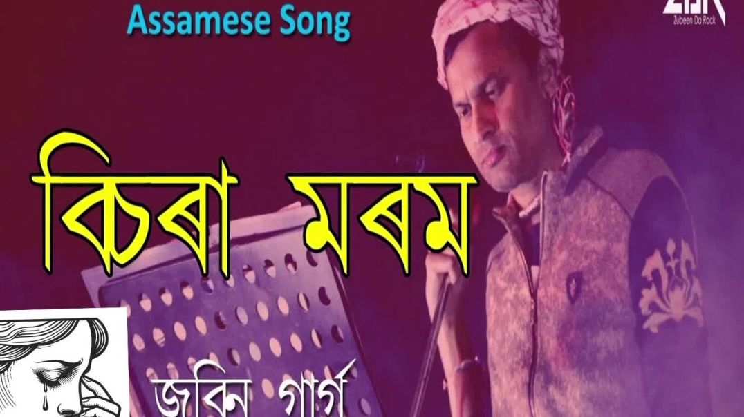 ⁣BISORA MOROM | GOLDEN COLLECTION OF ZUBEEN GARG | ASSAMESE LYRICAL VIDEO SONG | HIYAMON