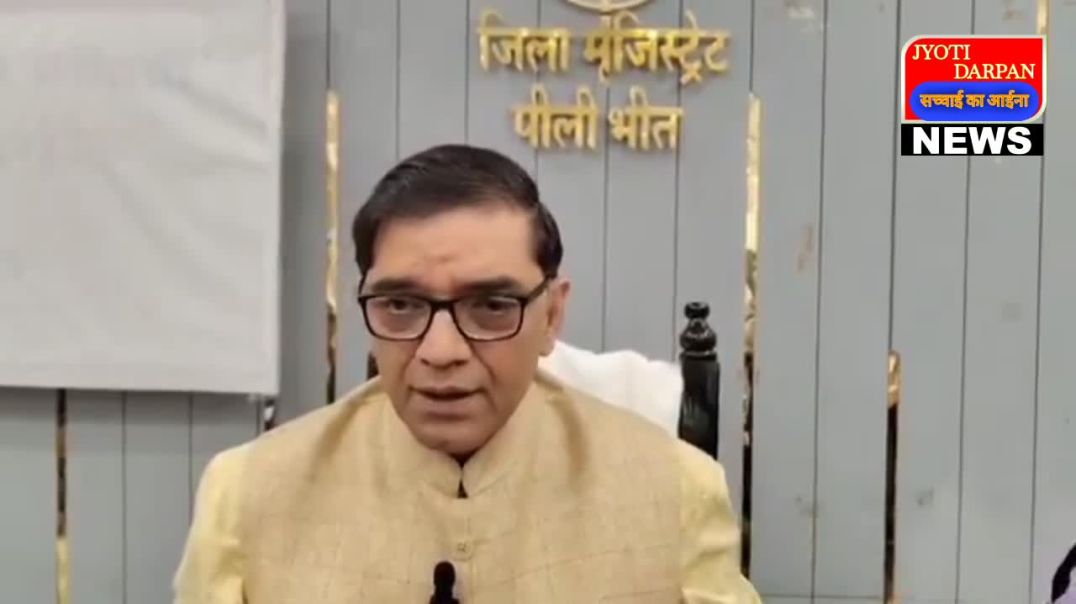 ⁣पीलीभीत डीएम ज्ञानेंद्र सिंह ने निर्वाचन आयोग द्वारा शुरू किए गए एसआईआर के संबंध में जानकारी दी।
