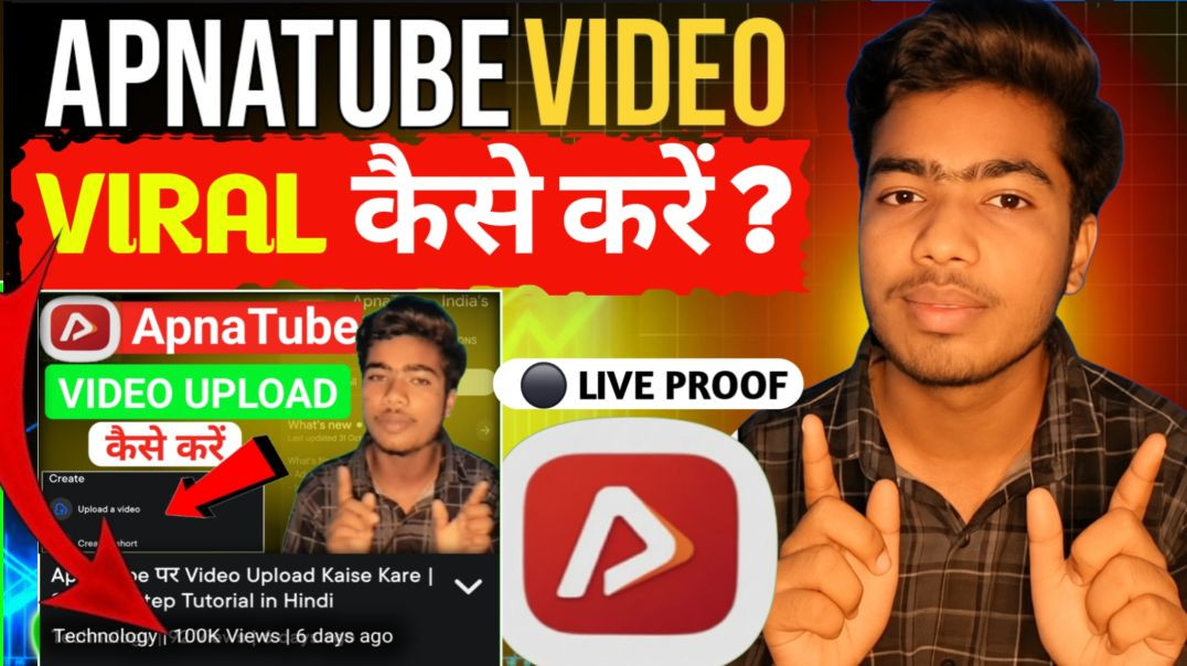 ⁣ApnaTube Video Viral Kaise Kare? (100% Working Trick)