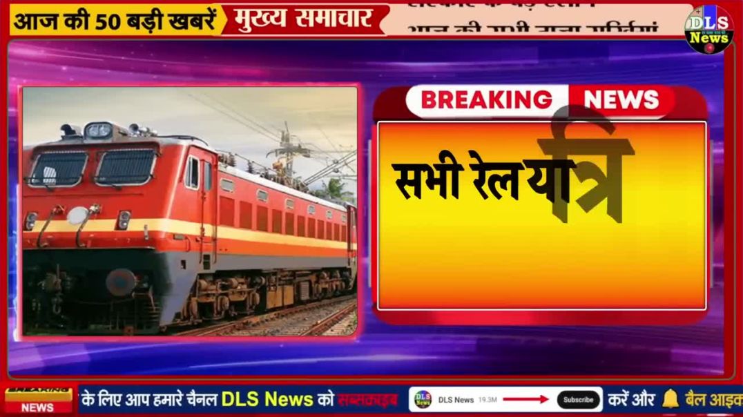 ⁣रेल_यात्रियों_के_लिए_बड़ी_खुशखबरी_अब_टिकट_बुकिंग_पर_मिलेगा_ये__बड़ा_फायदा,_जनवरी_2026_से_PM_(720p)