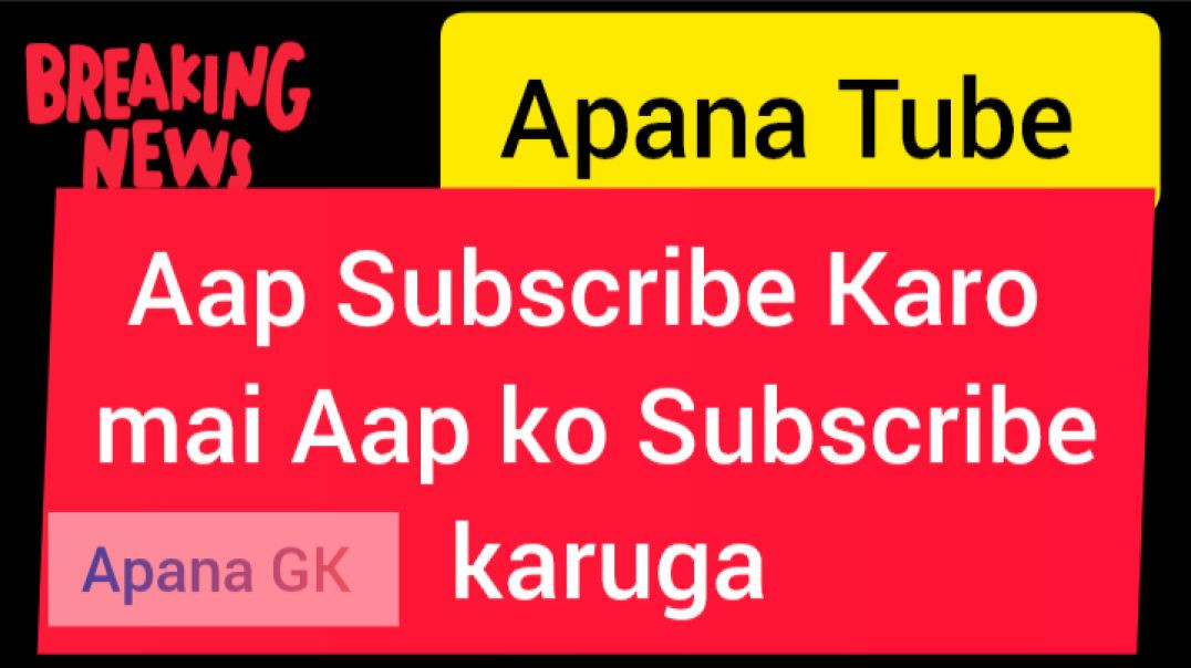 ⁣Apana tube support