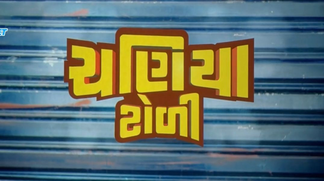 ⁣Chaniya Toli 2025 Movie 720p