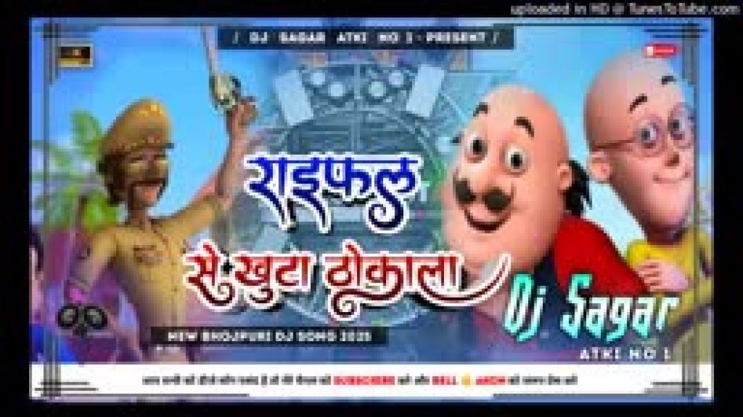 ⁣Raifal_Se_khuta_Thokala_Tuntun_Yadav____Bhojpuri_Song_2025____EDM_Mix_lovers____Dj_Sagar_Atki(144p)