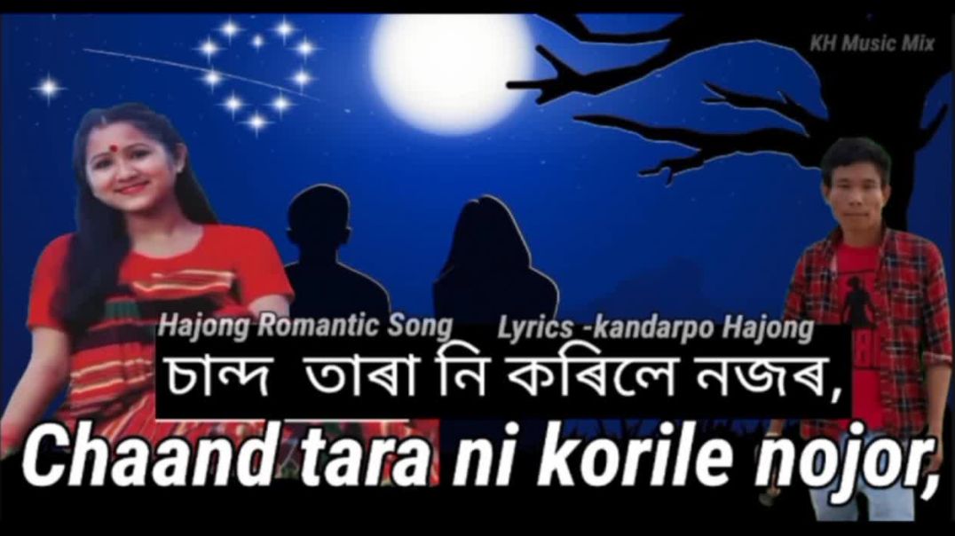⁣Chaand tara ni ll চান্দ তাৰা নি ll Hajong romantic song ll KH Music Mix ll