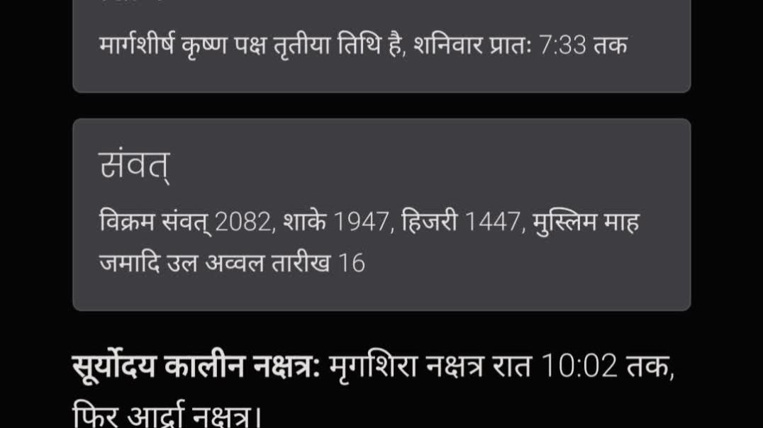 ⁣8 नवंबर 2025 का पंचांग और 12 राशिफल | शिव योग में कपूर दान | शनिवार के शनि दोष निवारण उपाय | Jagat K