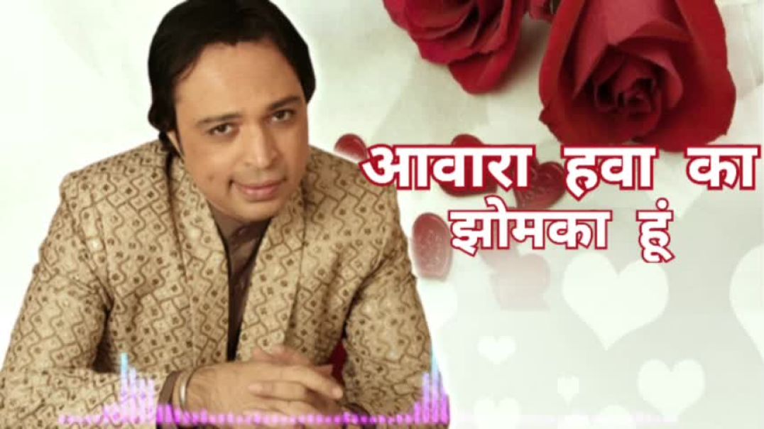 ⁣Awara hawa ka joka hu song / Altaf Raja / Hindi song / Evergreen song / Audio Jukeebox