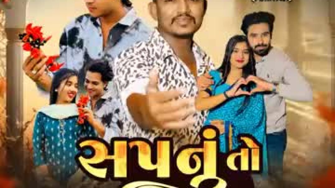 ⁣Sapnu_To_Sapnu_Rahi_Gayu(360p)