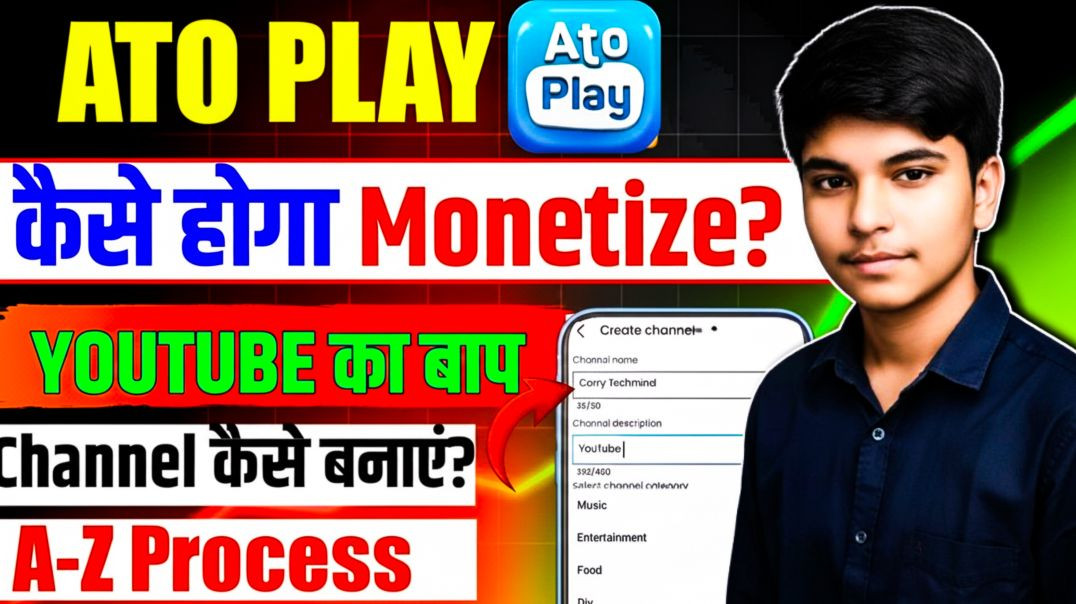 Ato Play par Channel kaise banaye aur Monetize kare | Ato Play kya hai ?| Ato Play