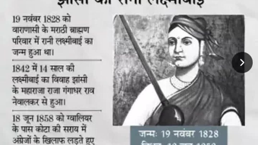 ⁣झांसी की रानी लक्ष्मीबाई