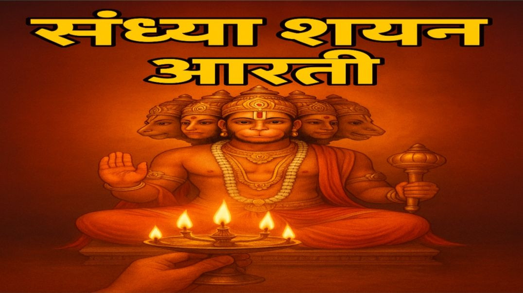 ⁣✨_“संध्या_शयन_आरती___आज_के_अलौकिक_दर्शन_✨”(360p)