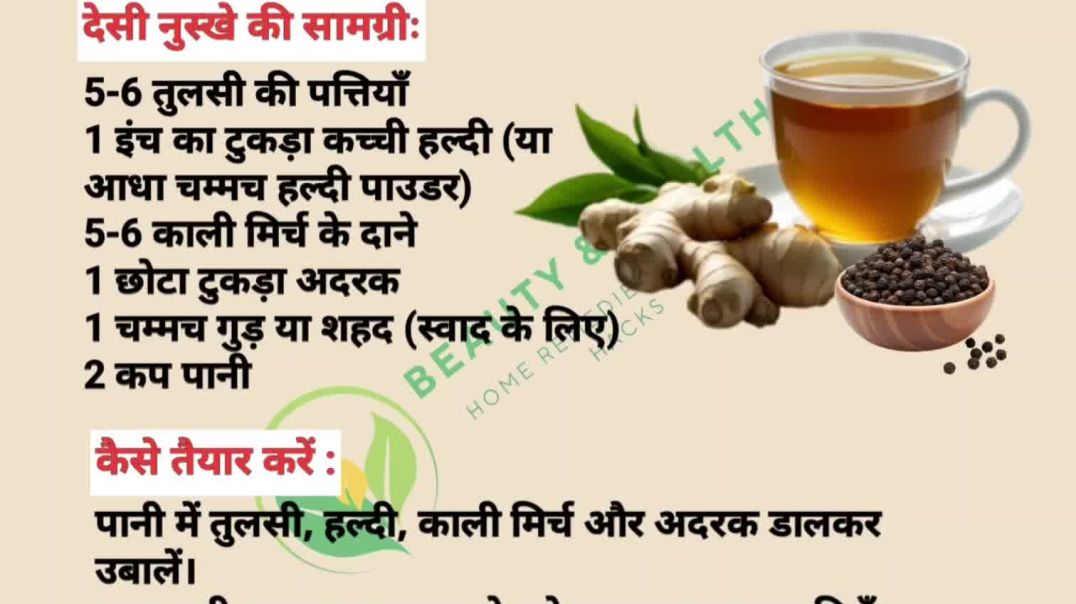 ⁣सर्दी शुरू होते ही खाँसी-जुकाम से परेशान? बुजुर्गों का 1 देसी नुस्खा देगा सिर्फ 3 दिन में आराम