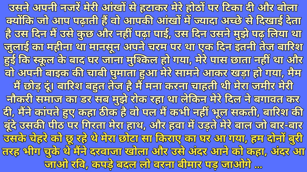 ⁣Romantic story| Hindi kahaniyan| Moral hindi story|Text story|Story time|