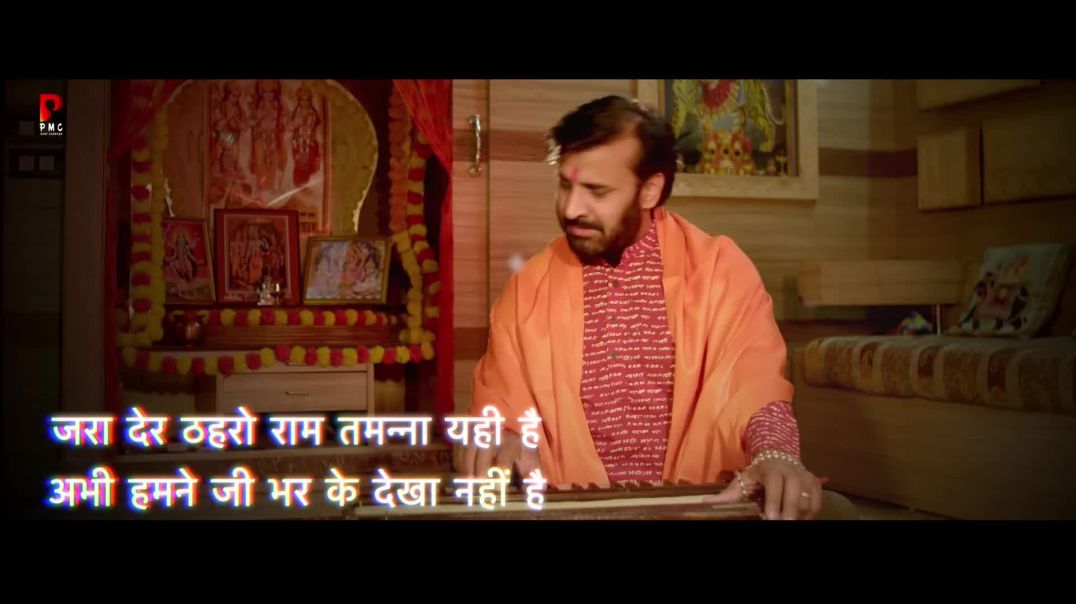 ज़रा देर ठहरो राम तमन्ना यही है _ Zara Der Thahro Ram (1080P_H